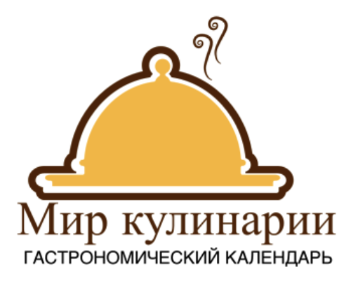 Мир аппетита: гастрономический календарь